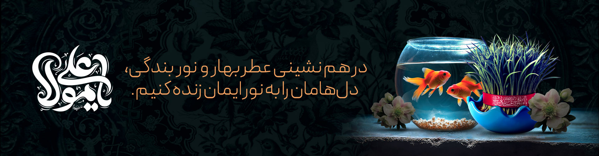 نوروز 1404
